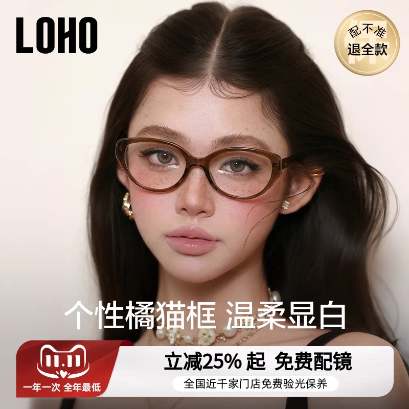 LOHO猫眼镜框显白黑框眼镜近视女度数可配防蓝光眼睛架素颜显脸小