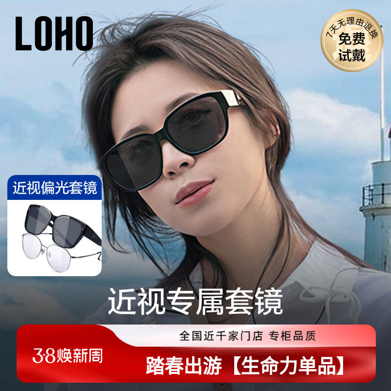 LOHO偏光近视墨镜套镜小框可套近视墨镜超轻防紫外线开车男女同款