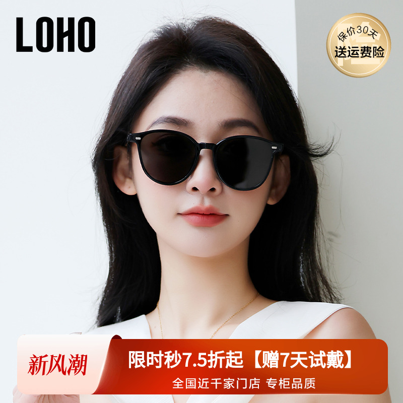 LOHO防紫外线遮阳墨镜大框高级感