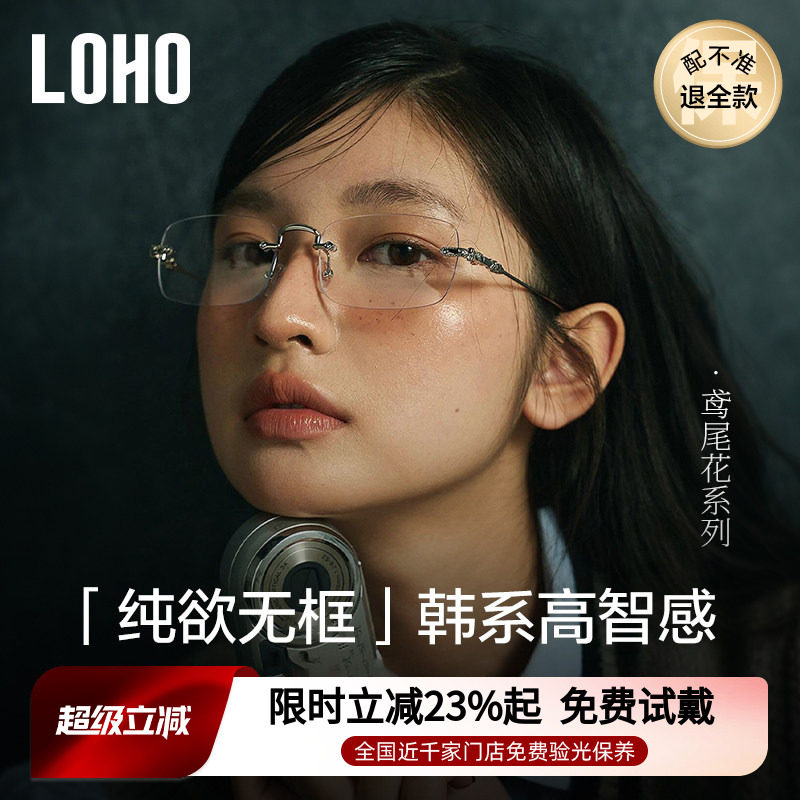 精密雕花丨全钛无边框眼镜