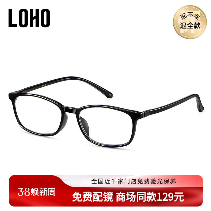 LOHO商场同款老花镜男女中老年人高清远视散光抗疲劳LH26002