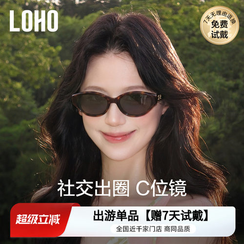 猫眼窄框墨镜女士高级感太阳镜