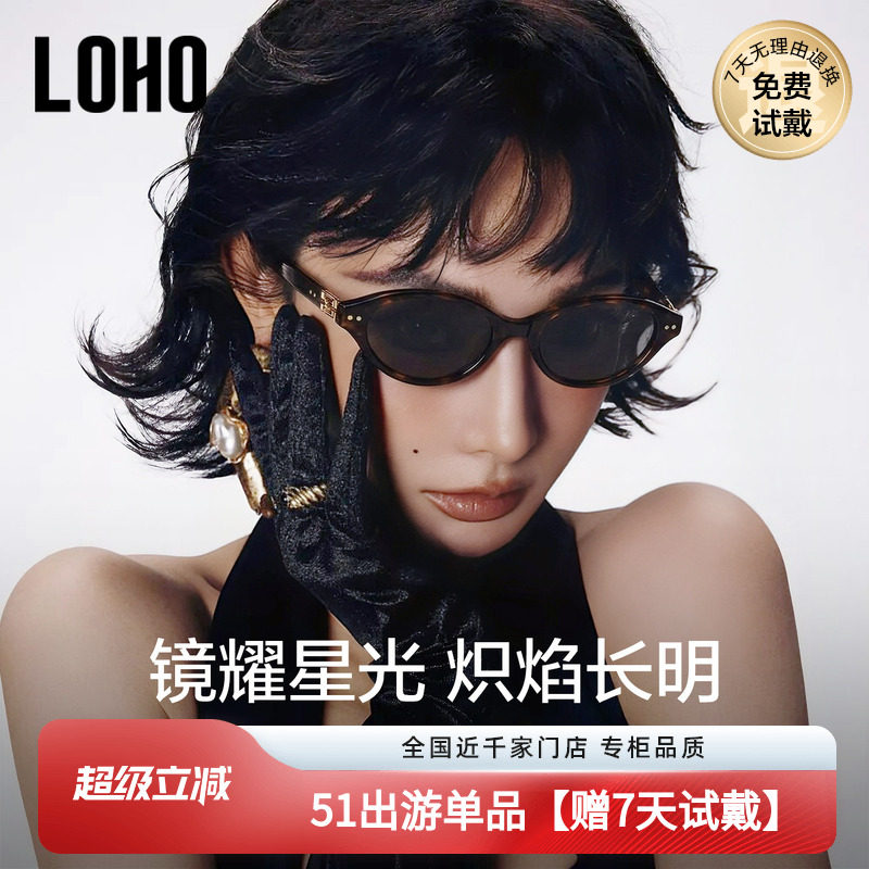 【出片神器】LOHO复古高级墨镜女26新款防晒紫外线书呆子太阳眼镜
