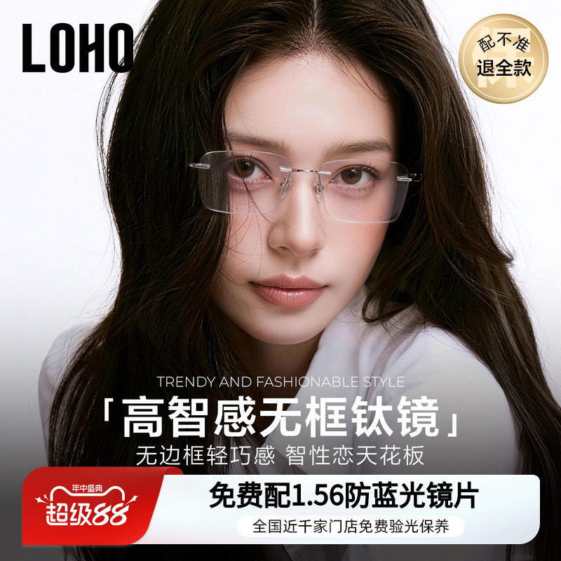 极简无框丨千家门店免费验光