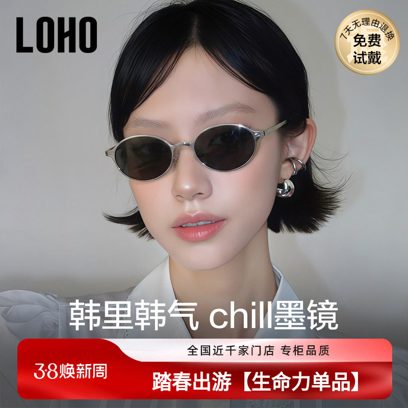 miu系单品~LOHO老钱风墨镜26女款复古椭圆显脸小书呆子偏光太阳镜