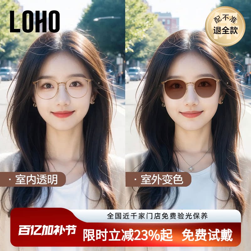 LOHO感光变色近视墨镜超轻冷茶色眼镜可配度数带防紫外线太阳眼镜
