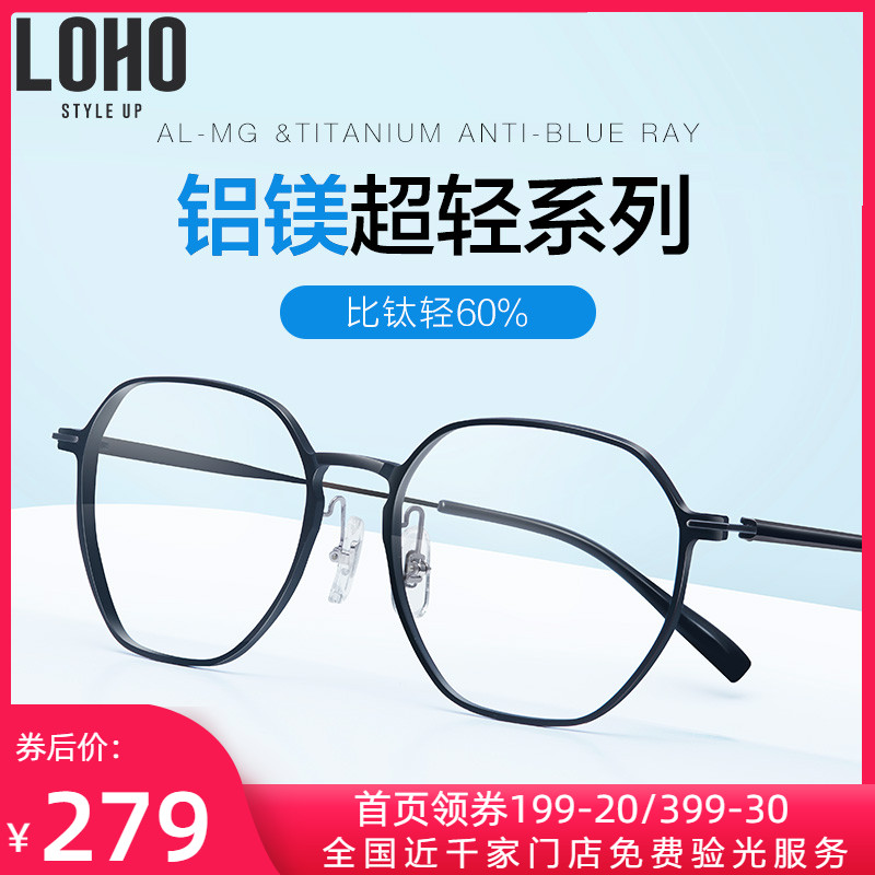 LOHO防蓝光眼镜近视变色超轻镁铝钛架抗辐射男女黑框素颜韩版潮