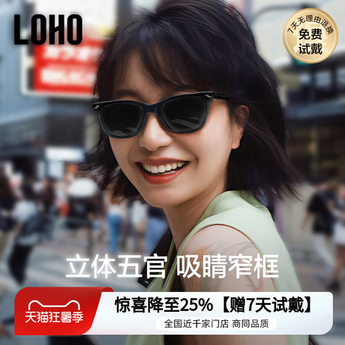 LOHO偏光防晒墨镜男女同款太阳镜