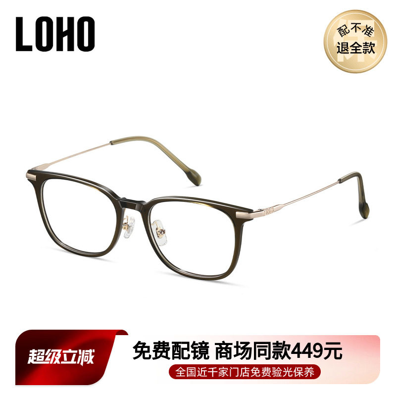 LOHO商场同款修颜方框近视眼镜防蓝光修饰脸型可配镜片LH13011