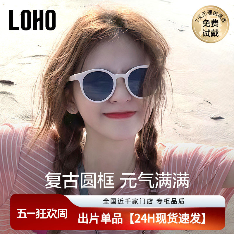 LOHO偏光太阳镜2026女款墨镜新款复古小圆框防晒防紫外线gm墨镜