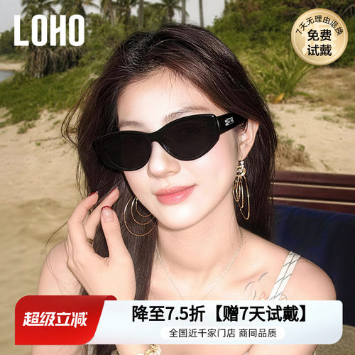 LOHO墨镜女款2026新款防晒太阳眼镜防紫外线显脸小高级感猫眼墨镜