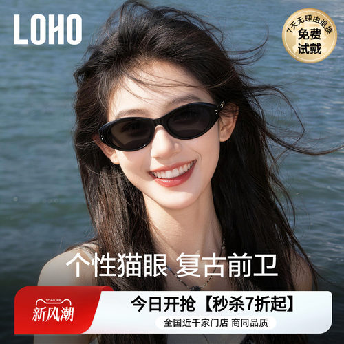 LOHO猫眼墨镜2026新款高级显脸型墨镜女款防晒适合方圆脸太阳眼镜