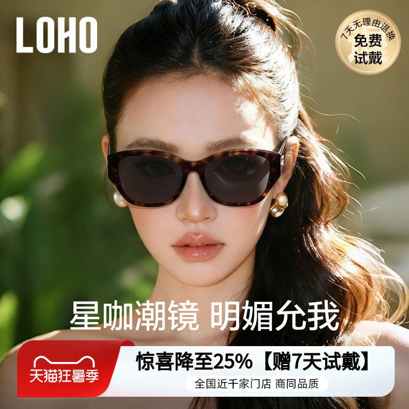 LOHO显脸小墨镜女款26潮流防晒紫外线猫眼大框宽腿偏光开车太阳镜