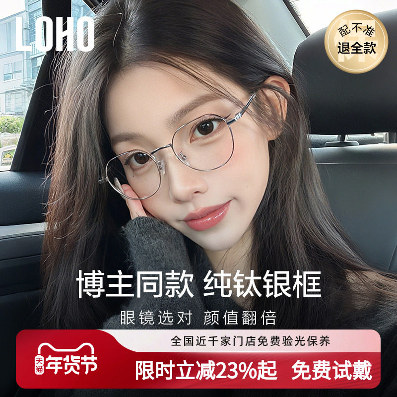 7g钛架LOHO纯钛眼镜超轻镜架高级近视度数女可配镜框可配蔡司镜片