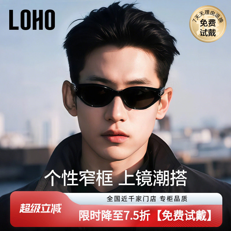 LOHO新款2025男款猫眼墨镜太阳镜防晒紫外线gm女痞帅眼镜近视窄框 - 实物图
