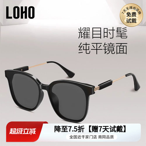 LOHO方框经典复古男女通用墨镜