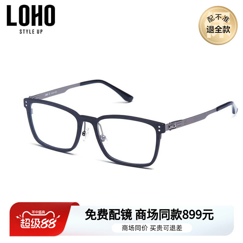 LOHO光学镜架男潮2022新款显瘦
