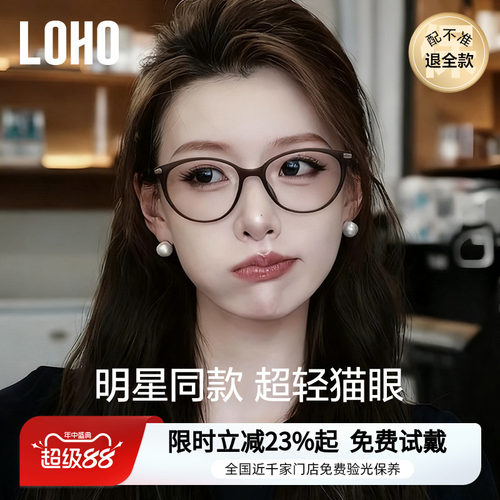 【赵露思同款】全国连锁免费验光