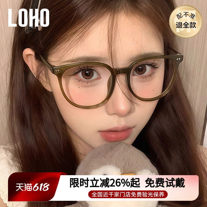 LOHO超轻圆框眼镜女可配近视冷茶色大框显脸小素颜防蓝光超轻镜框