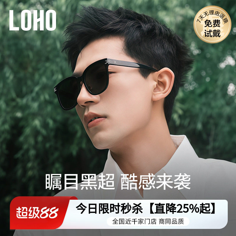 LOHO防晒防紫外线经典款男女