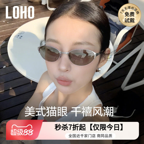 阻隔紫外线猫眼复古男女防紫外线