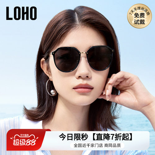 LOHO飞行员简约显瘦眼镜