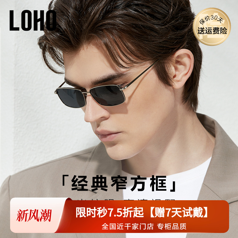 LOHO防紫外线方框简约男女眼镜