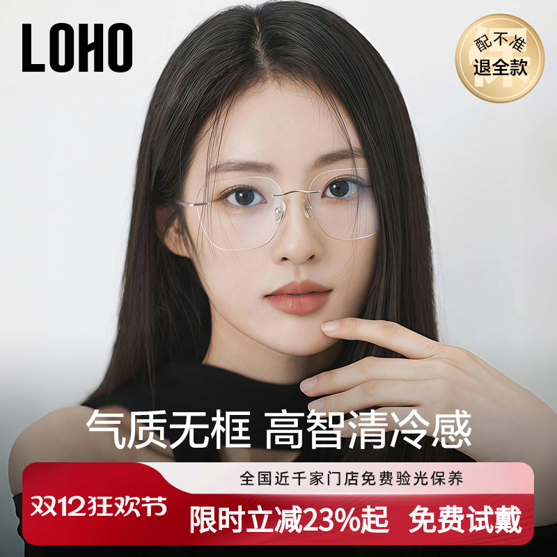 许我耀眼赵露思同款无框眼镜