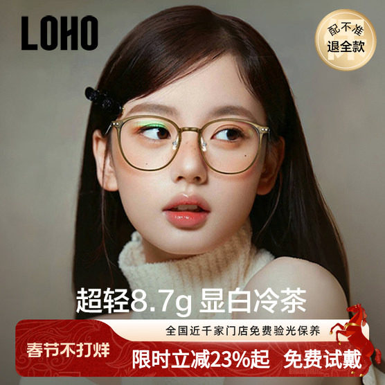 LOHO超轻冷茶色钛架眼镜近视可配度数女防蓝光高级感素颜眼睛镜框