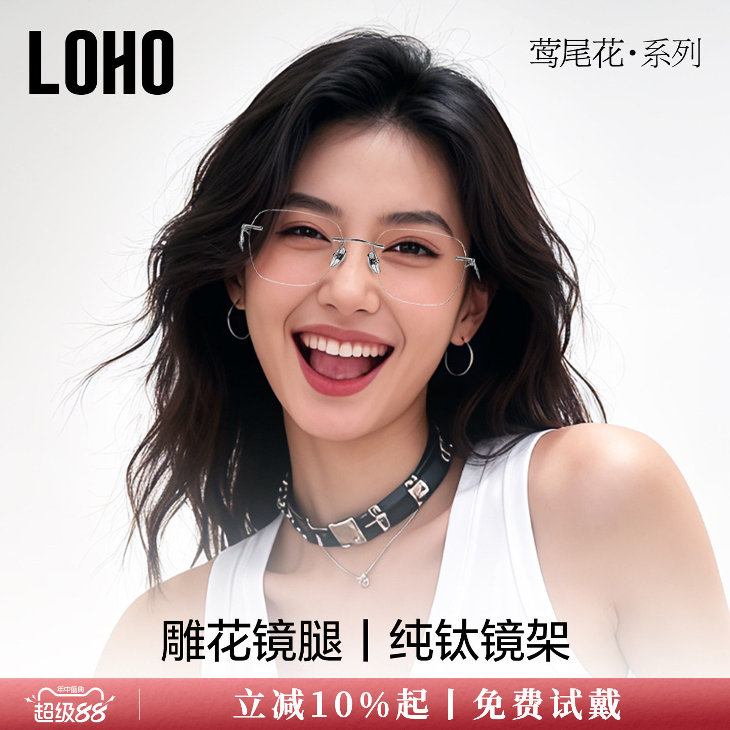 全钛无框高智出街眼镜