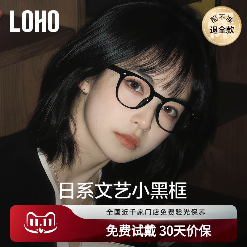 LOHO眼镜玳瑁色小圆框板材