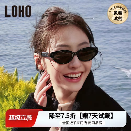 rococo猫眼墨镜高级显脸小