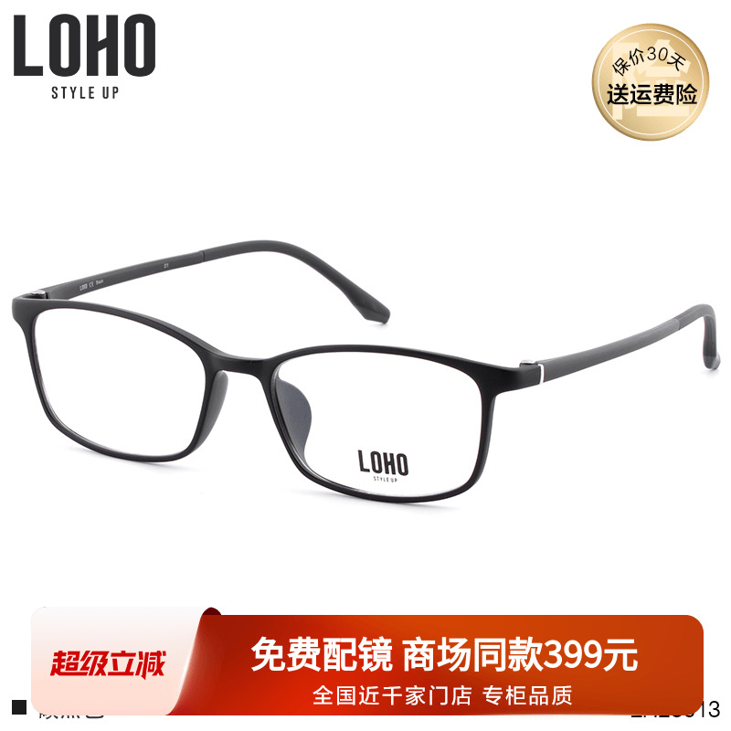 黑框超轻度数近视眼镜