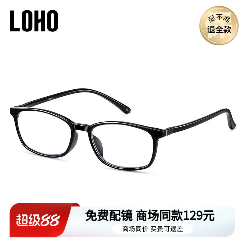 LOHO商场同款老花镜男女中老年人高清远视散光抗疲劳LH26002