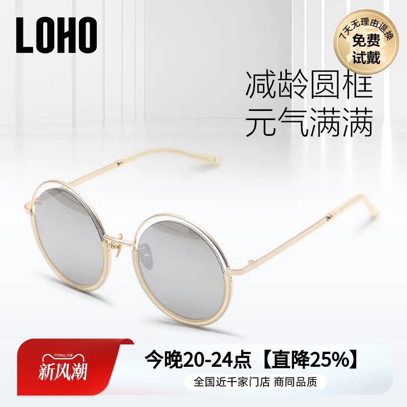 LOHO太阳镜时尚防紫外线