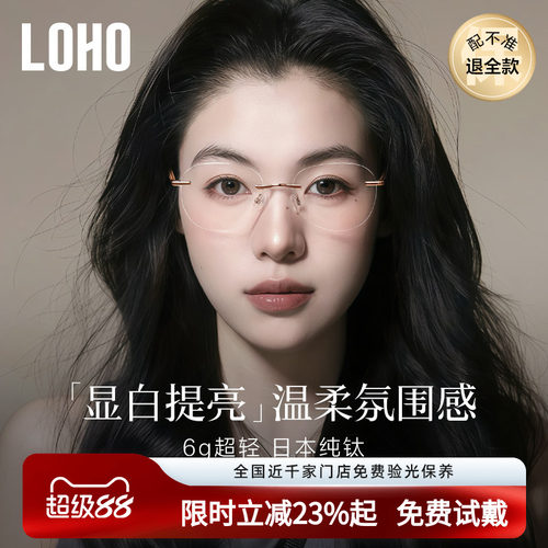 全钛超轻丨全国连锁免费验光