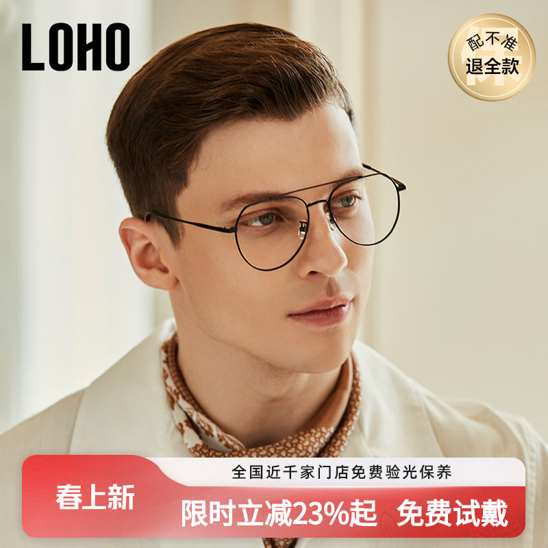 LOHO男女变色防蓝光眼镜大框无度数抗辐射电脑平光眼镜近视镜框潮