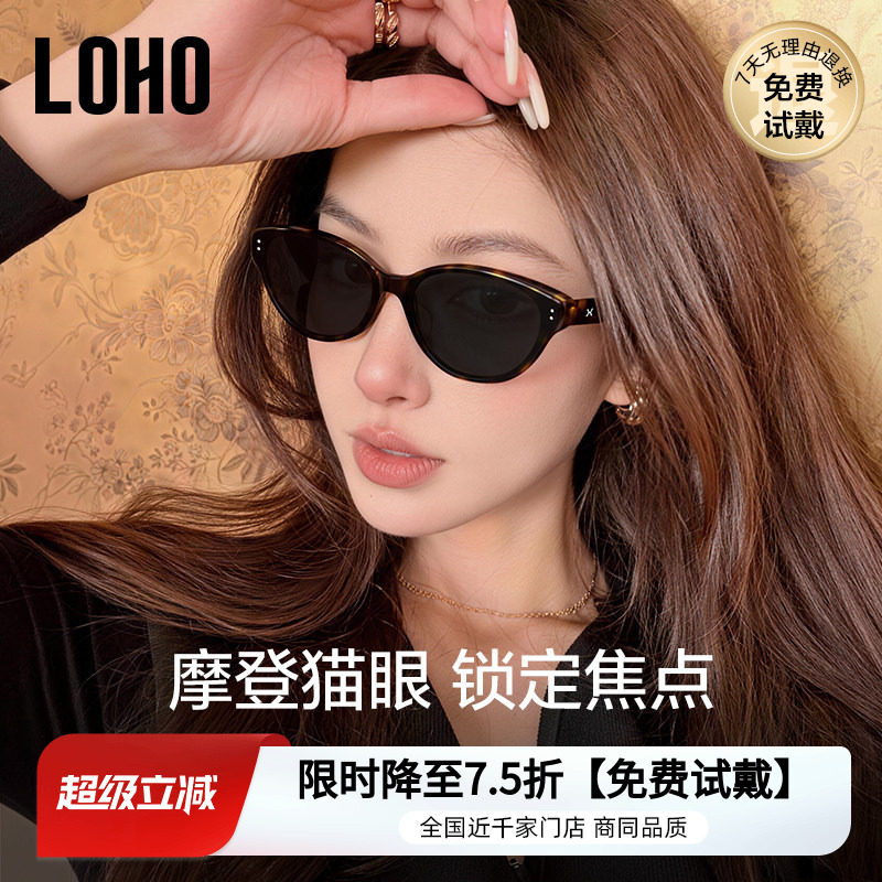 LOHO猫眼墨镜防紫外线2026新款高级感女款太阳镜防晒焦点镜显脸小
