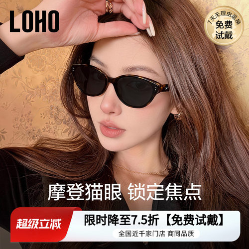 LOHO太阳镜猫眼男女通用无界