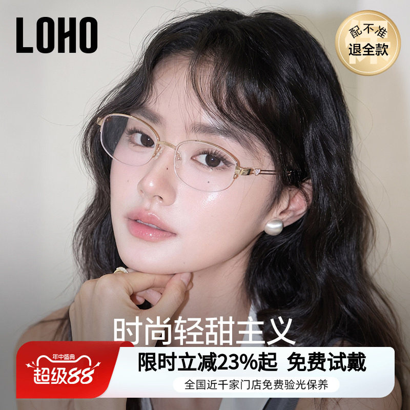 LOHO老钱风近视眼镜格雷系素颜镜