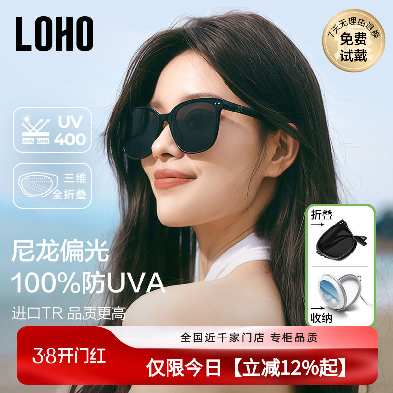 LOHO偏光折叠眼镜墨镜女款2026新款太阳镜高级感墨镜男士防紫外线