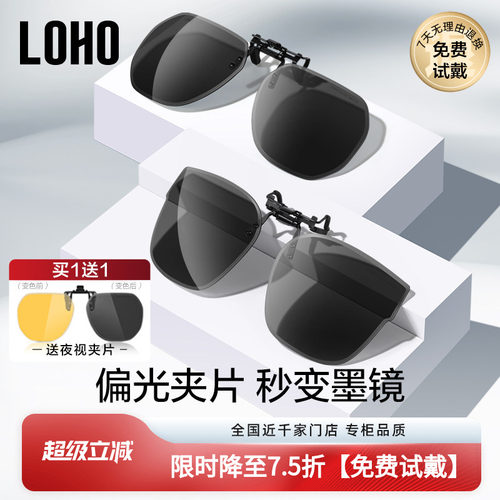 LOHO偏光防紫外线时尚通用