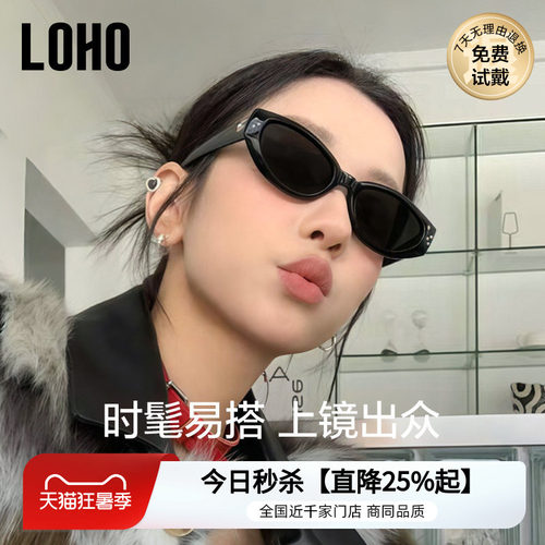 LOHO防晒防紫外线猫眼复古男女款