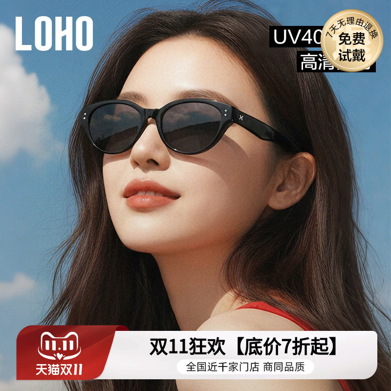 【双11爆款】LOHO猫眼墨镜女款26新适合方圆脸防晒近视偏光太阳镜