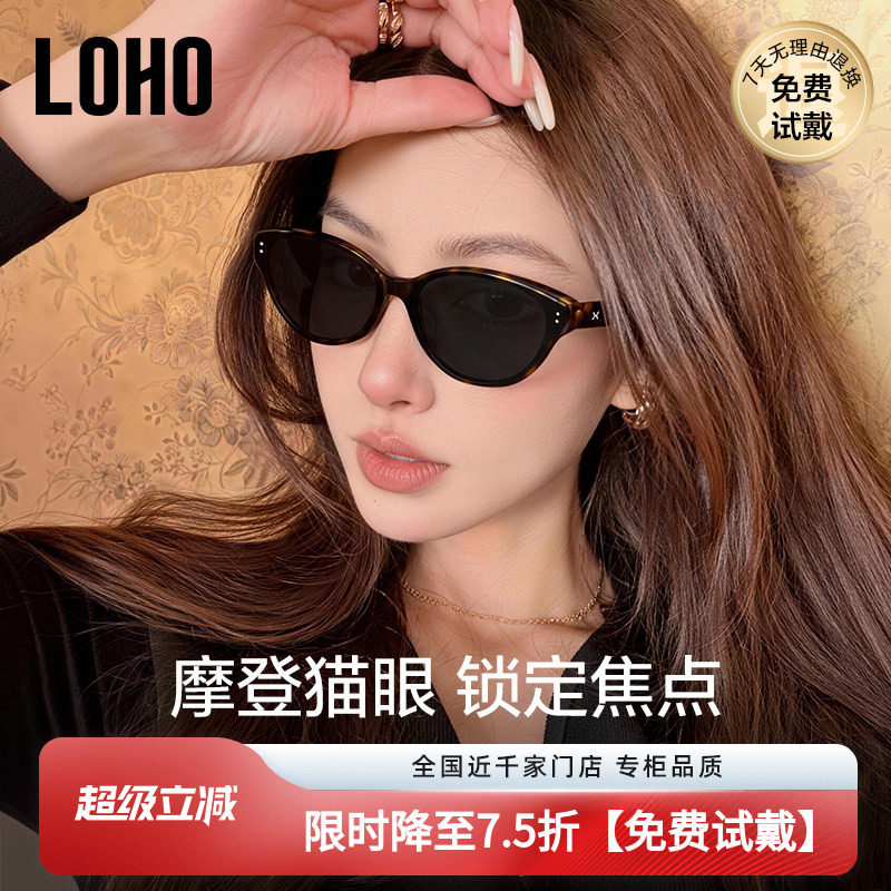LOHO猫眼墨镜防紫外线2026新款高级感女款太阳镜防晒焦点镜显脸小