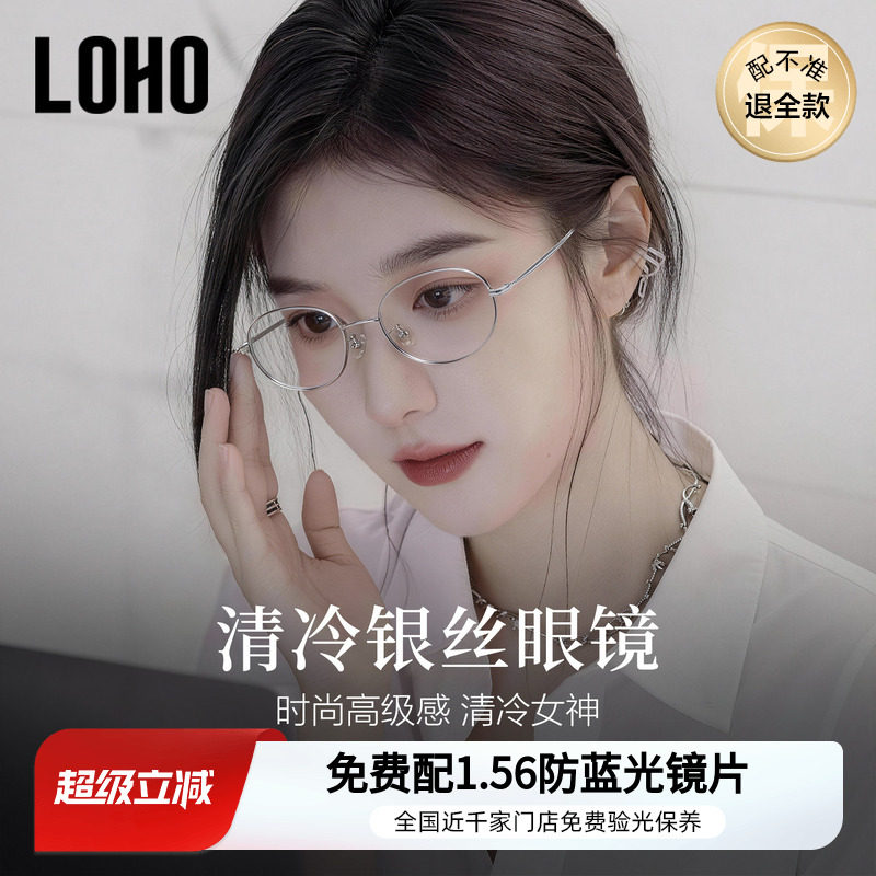 【全国免费验光】韩系钛镜框