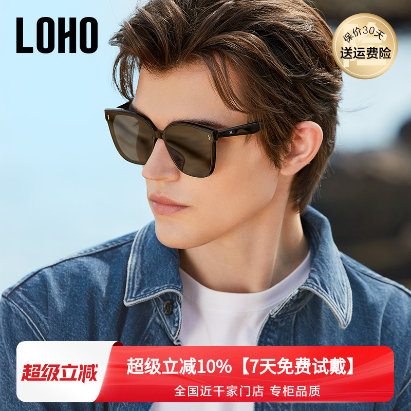 【情侣同款】LOHO墨镜男新款开车专用高级感防紫外线偏光太阳镜女