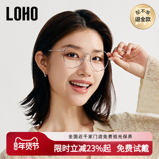 LOHO防蓝光眼镜女款近视可配度数防辐射抗疲劳超轻大框钛架眼镜框
