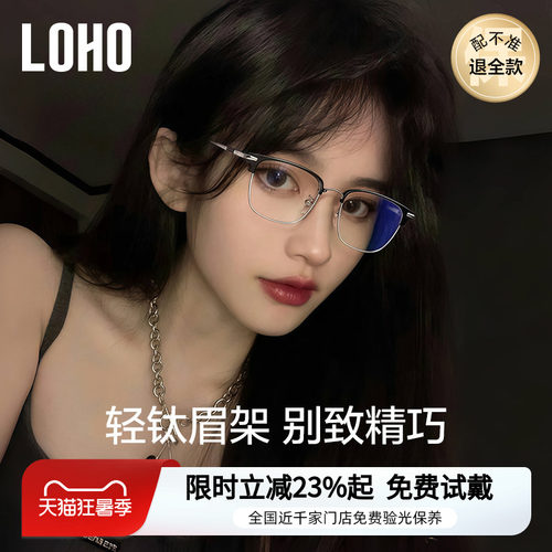 全钛超轻丨全国连锁免费验光