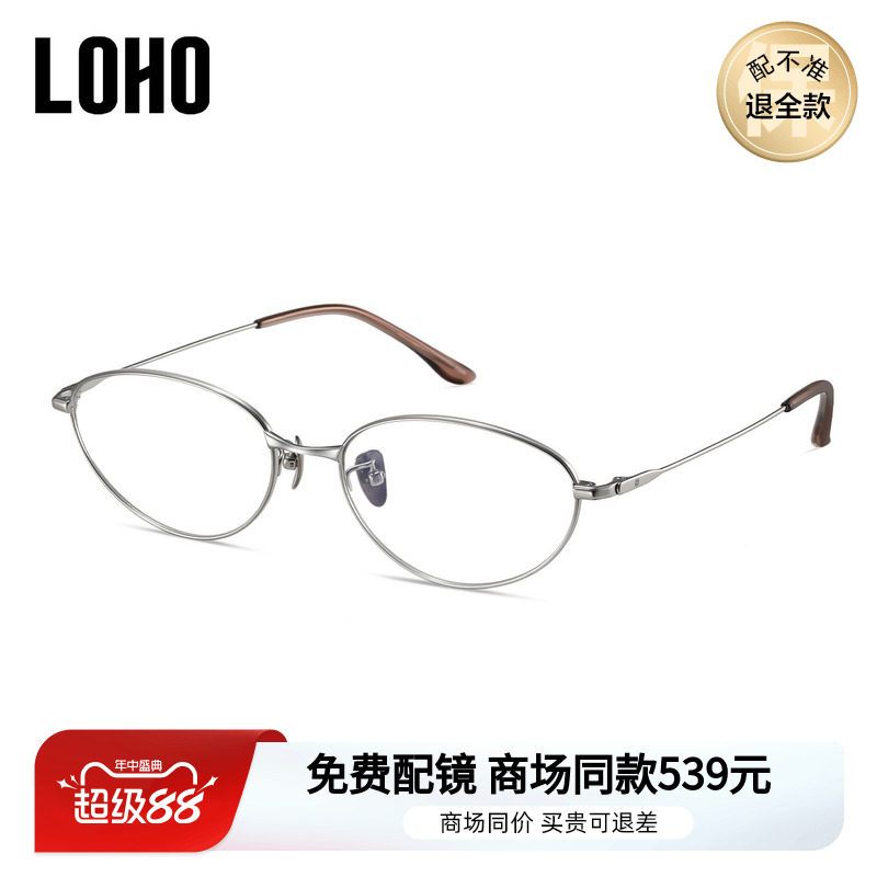 LOHO商场同款椭圆形银丝近视眼镜防蓝光修饰脸型可配镜片LH09158
